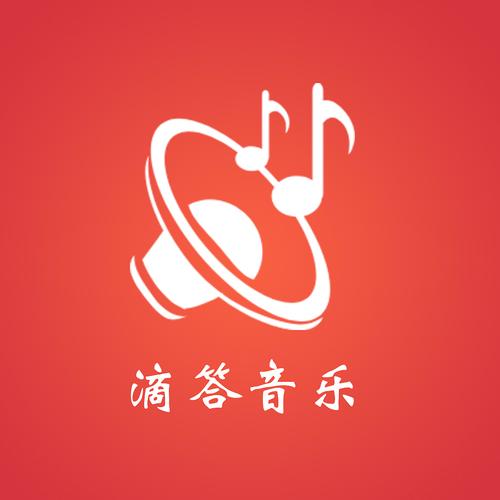 滴答音乐