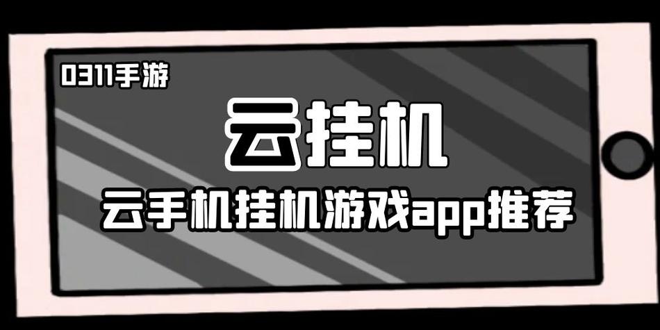 Pv云挂机