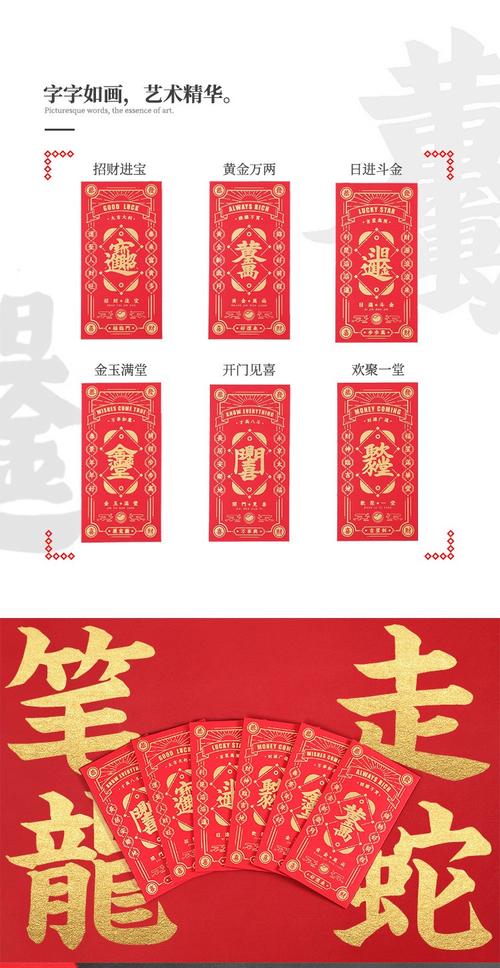 神奇的汉字红包版