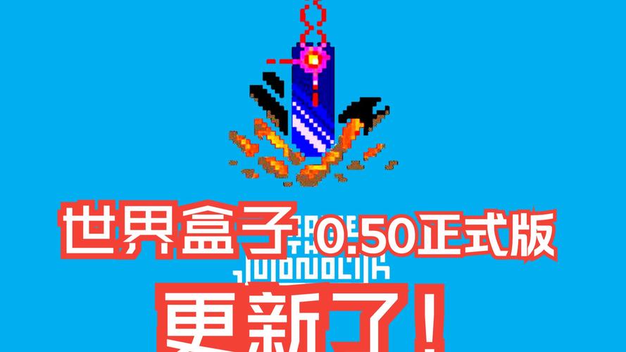 worldbox世界盒子修改器截图