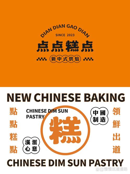 点心看点