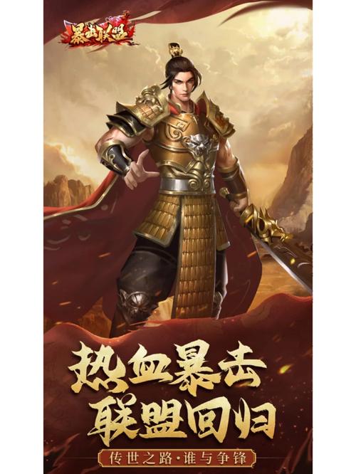 再来一发原暴击联盟红包版