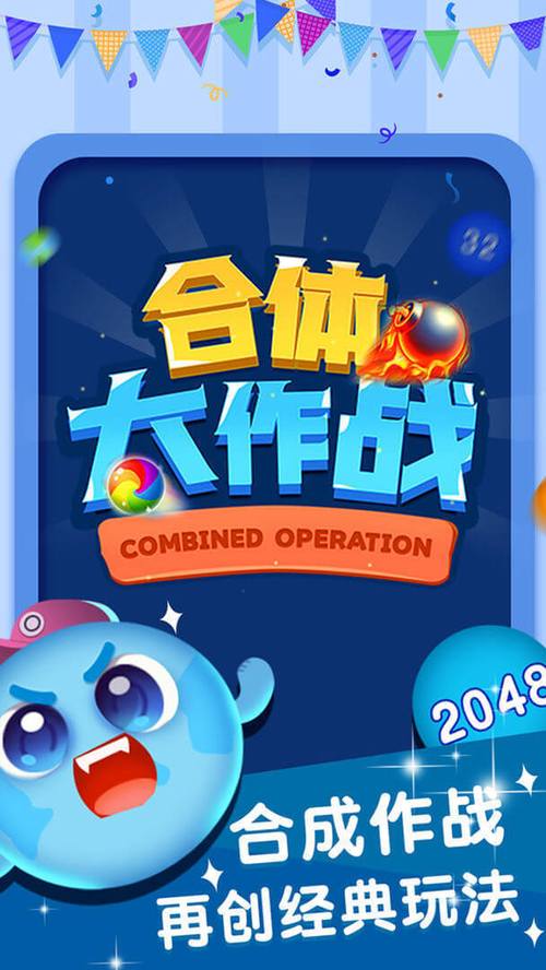 合体大作战红包版