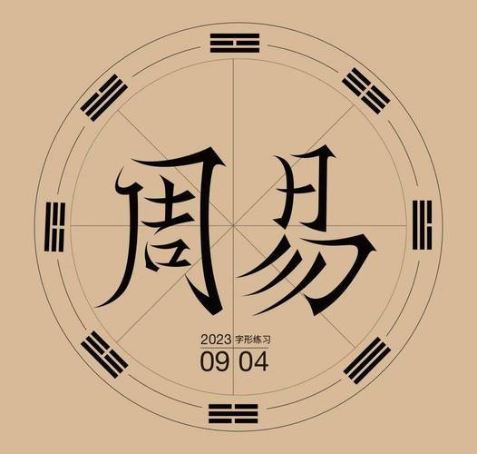 周易梦兆查询