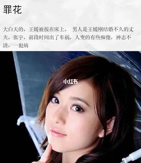 罪花完整王媛张刚