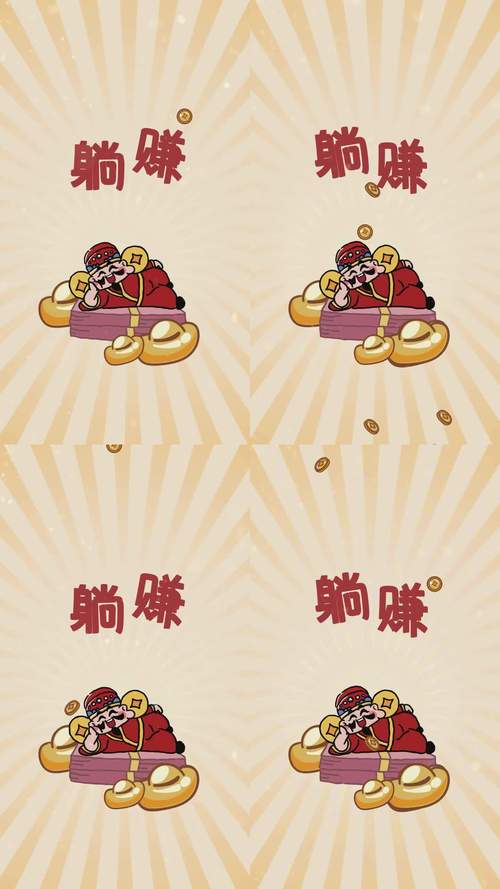 躺赚成语接龙截图