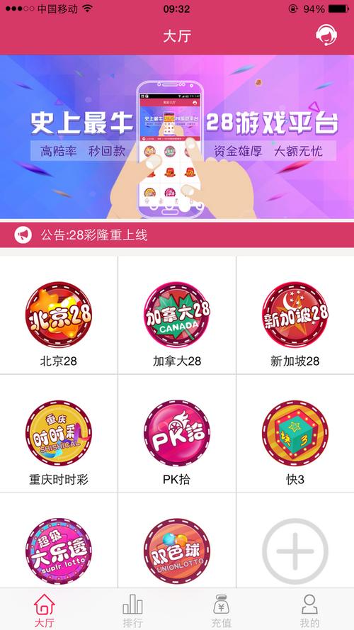 蛋咖赚钱幸运28