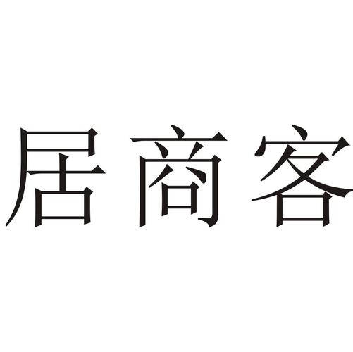 聚赏客