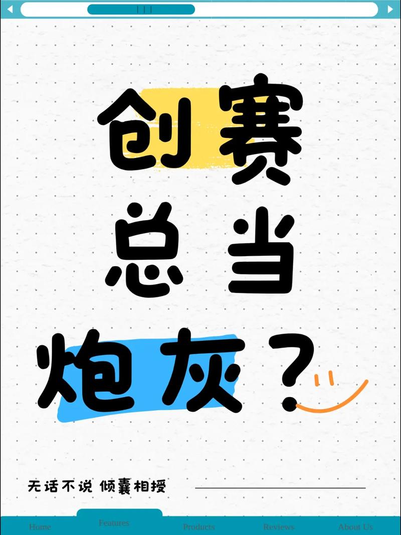 别当炮灰赚钱版
