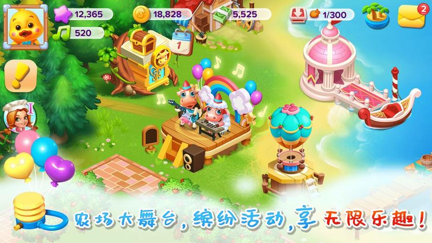 梦幻农庄领红包