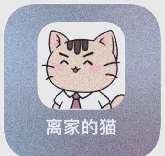 离家的猫游戏图标