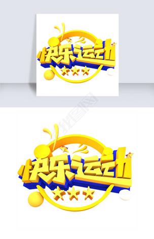 开心运动20元提