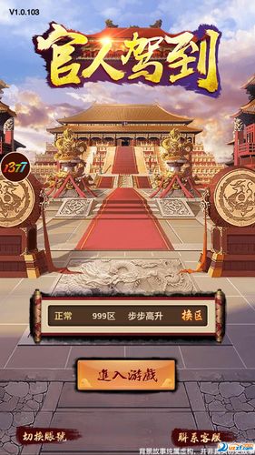 官人驾到2