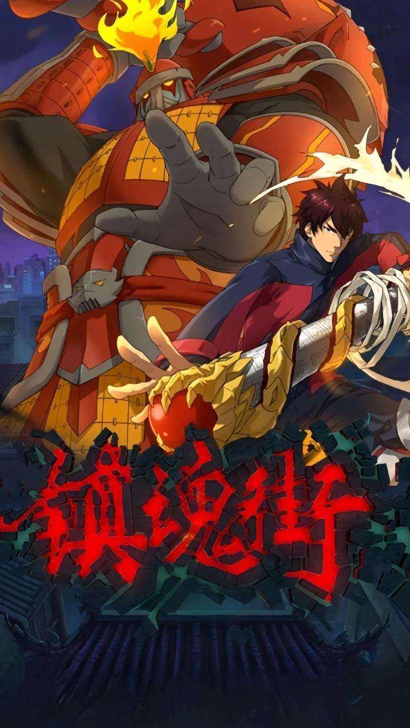 镇魂街漫画免费阅截图