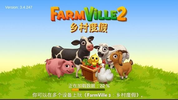 开心农场2乡村度