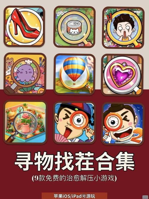 超级找不同游戏