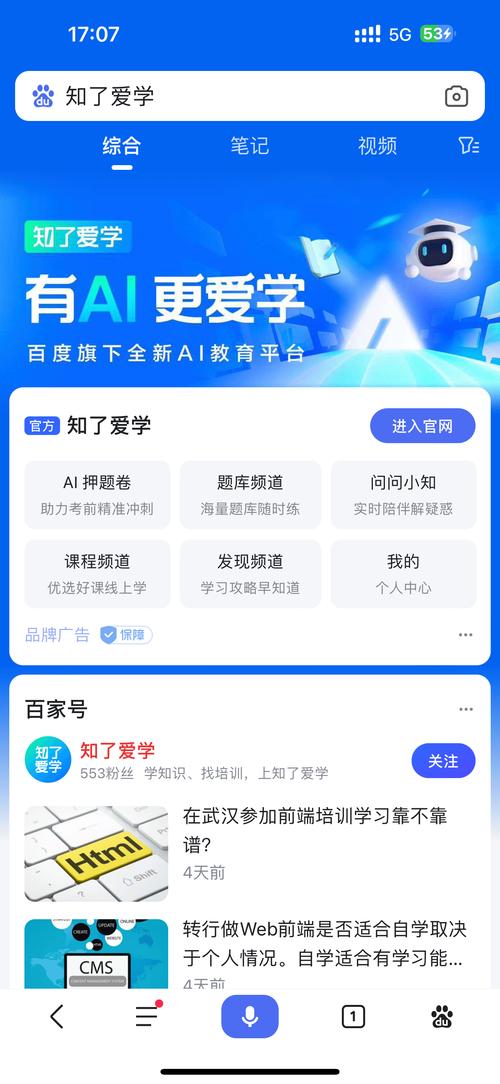 2021爱学平台登录入口地址