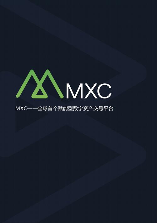 mxc官网版