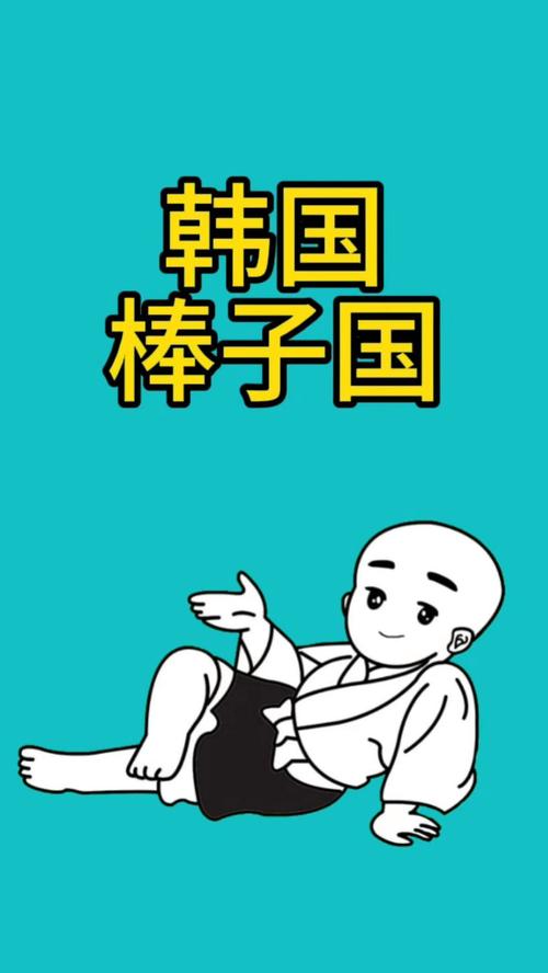 棒子漫画免费阅读
