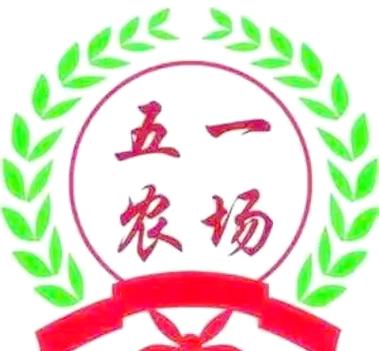 51农场