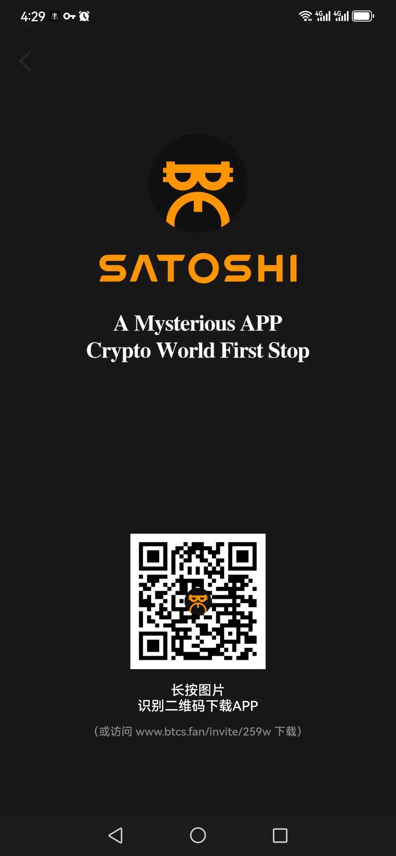 中本聪最新版本app