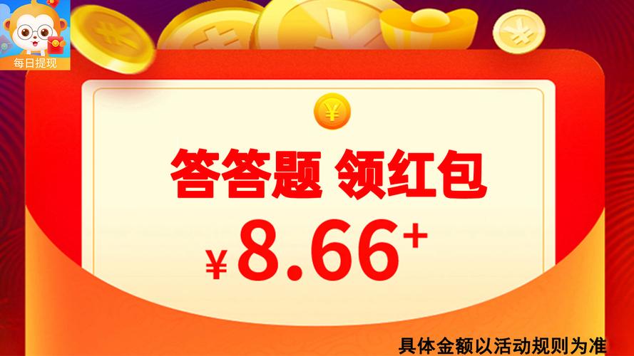 开心答题王3