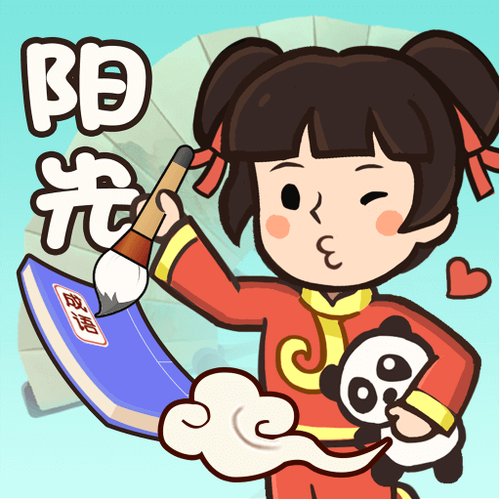 阳光成语宝