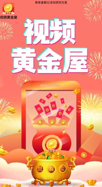妙语黄金屋红包版