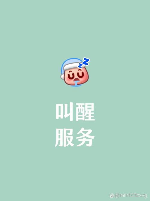 叫起床app赚钱版截图