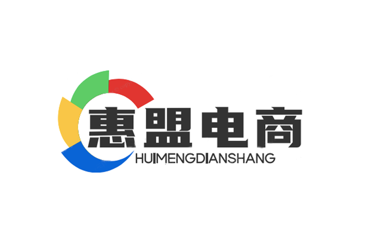 惠盟天下