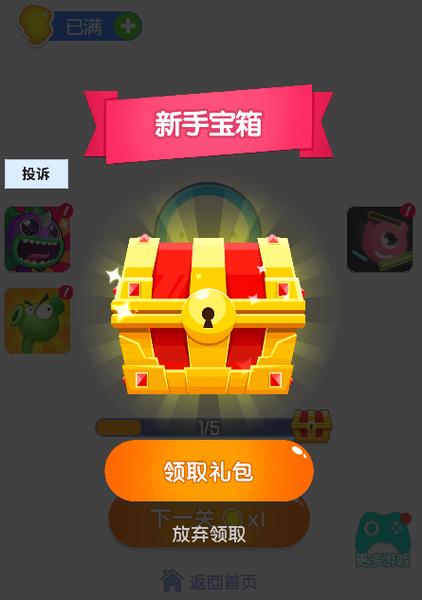 找茬王者红包版截图