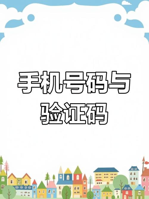手机接码验证码接图标
