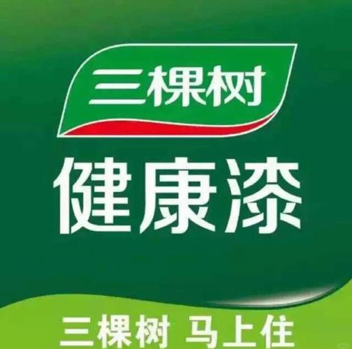 三棵树