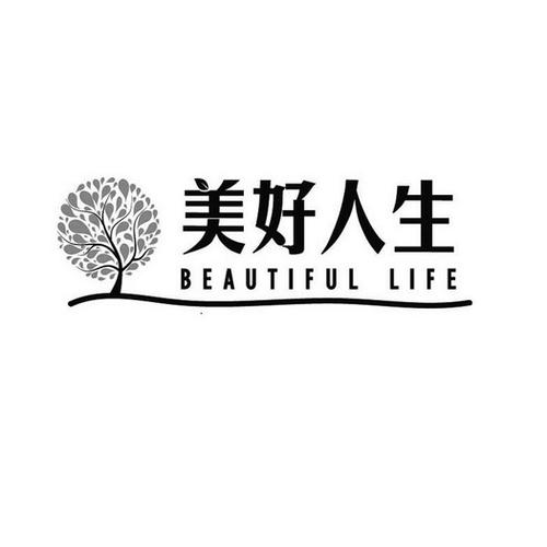 美好人生最新版