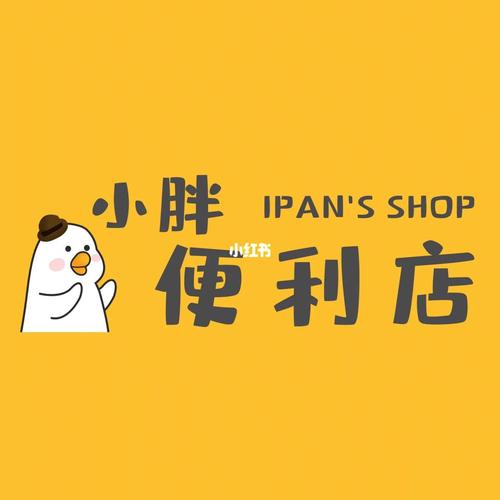 小胖转发