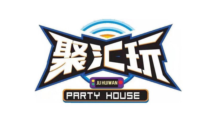 聚汇玩