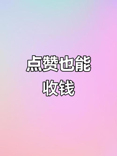抖商客(点赞赚钱)最新版