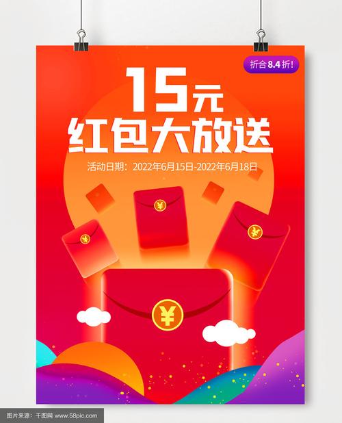 红包拿不停官网版截图