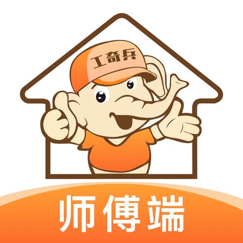 工奇兵接单app