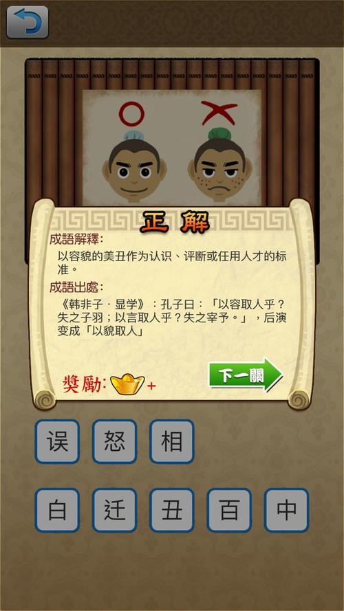小迈网络科技游戏爱上猜成语