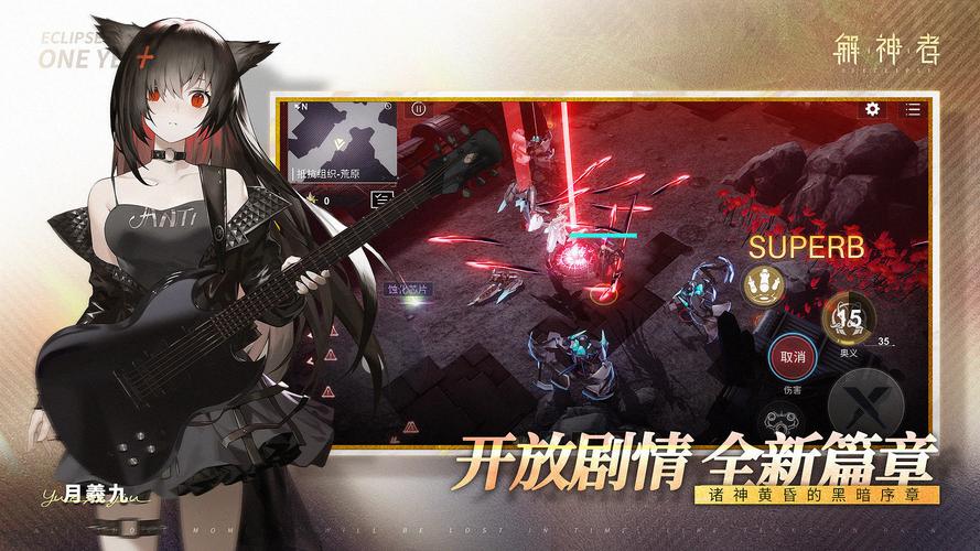 解神者x2外挂加