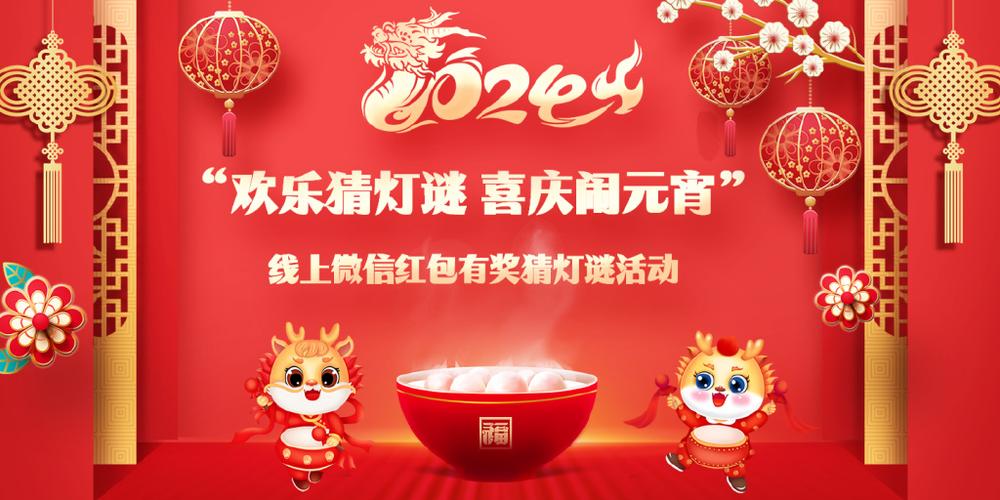 欢乐猜灯谜红包版