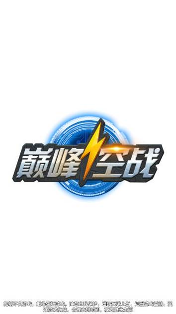 空战大战红包版