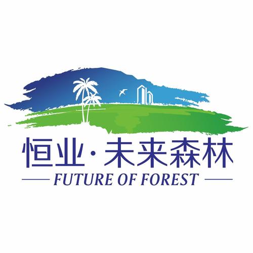 未来森林