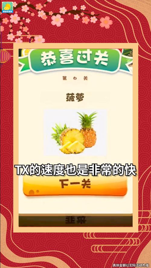 急速猜水果极速版