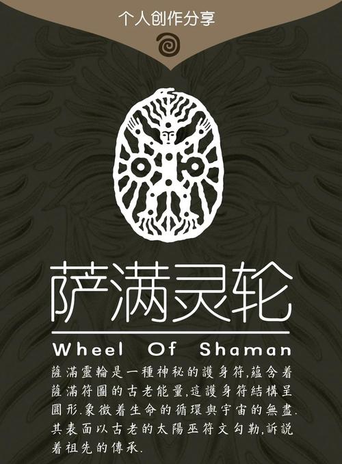 萨满爱消除免费