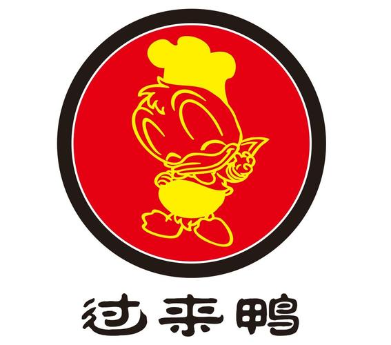 来鸭