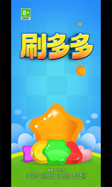 快乐刷多多V1.0.0.0