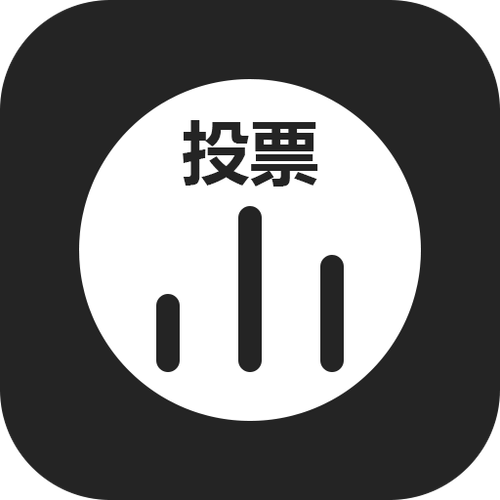 投投投票赚钱缩略图