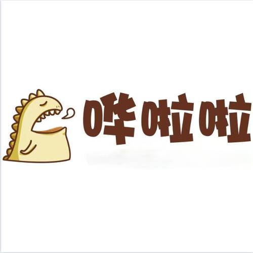 哗啦哗啦